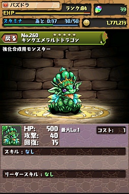 画像ギャラリー No.006のサムネイル画像 / 「パズル＆ドラゴンズ」1100万DLを達成。記念キャンペーンが明日から開催