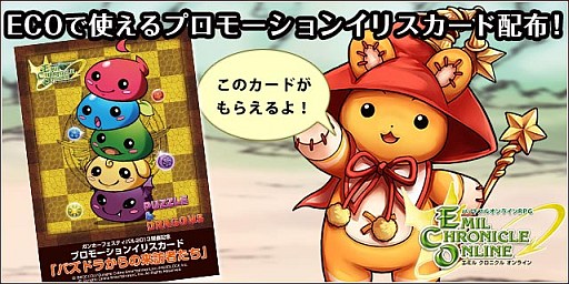 画像ギャラリー No.004のサムネイル画像 / 「パズル＆ドラゴンズ」ファン感謝祭で設置される各種コーナーの内容を公開