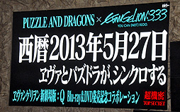 ���������꡼ No.005�Υ���ͥ������ / �֥ѥ�����ɥ饴�󥺡פȡ֥�����󥲥��󿷷���ǡפȤΥ���ܥ졼�����ȯɽ�ˡ������������ߥå��Ǥ�̡��Ϣ�ܤ����