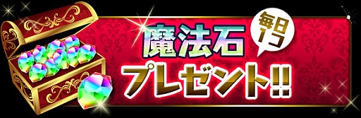 画像ギャラリー No.004のサムネイル画像 / 「パズル＆ドラゴンズ」，累計1300万DL突破を記念したキャンペーンを実施
