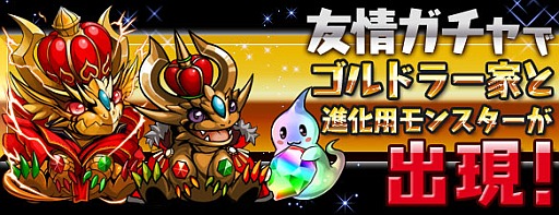 画像ギャラリー No.006のサムネイル画像 / 「パズル＆ドラゴンズ」，累計1300万DL突破を記念したキャンペーンを実施