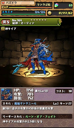 画像ギャラリー No.006のサムネイル画像 / 「パズル&ドラゴンズ」,日経トレンディのヒット商品ランキングで第2位を獲得