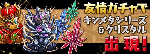 画像ギャラリー No.007のサムネイル画像 / 「パズル&ドラゴンズ」,日経トレンディのヒット商品ランキングで第2位を獲得