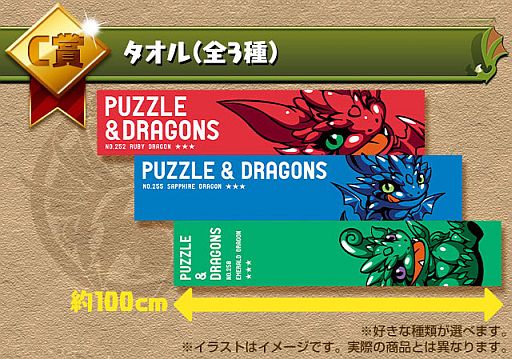 画像ギャラリー No.003のサムネイル画像 / 「パズル＆ドラゴンズ」一番くじが発売に。セブン-イレブンコラボは22日開始