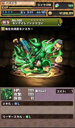 画像ギャラリー No.009のサムネイル画像 / 「パズル＆ドラゴンズ」一番くじが発売に。セブン-イレブンコラボは22日開始