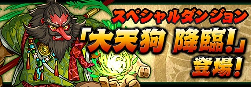 画像ギャラリー No.006のサムネイル画像 / 「パズドラ」1600万DL記念キャンペーンで「神羅万象チョコ」とのコラボが復活