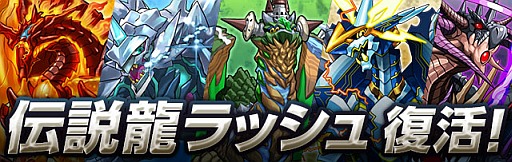 画像ギャラリー No.008のサムネイル画像 / 「パズドラ」1600万DL記念キャンペーンで「神羅万象チョコ」とのコラボが復活