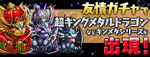 画像ギャラリー No.013のサムネイル画像 / 「パズドラ」1600万DL記念キャンペーンで「神羅万象チョコ」とのコラボが復活
