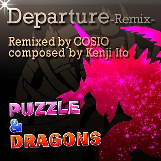 画像ギャラリー No.002のサムネイル画像 / 「パズドラ」と「GROOVE COASTER ZERO」とのコラボ企画が8月12日スタート