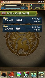 画像ギャラリー No.002のサムネイル画像 / 「パズル＆ドラゴンズ」が「ラグナロク オデッセイ エース」や「浅草サンバカーニバル」とコラボ。期間限定ダンジョンが8月29日に登場