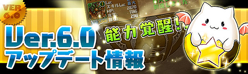 ���������꡼ No.002�Υ���ͥ������ / �֥ѥ�����ɥ饴�󥺡פ�Ver.6.0���åץǡ��Ȥ�9��13���»ܡ������������뤬����������ǽ�ϳ��å����ƥ�פʤɤ�����