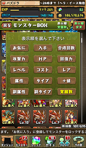 ���������꡼ No.004�Υ���ͥ������ / �֥ѥ�����ɥ饴�󥺡פ�Ver.6.0���åץǡ��Ȥ�9��13���»ܡ������������뤬����������ǽ�ϳ��å����ƥ�פʤɤ�����