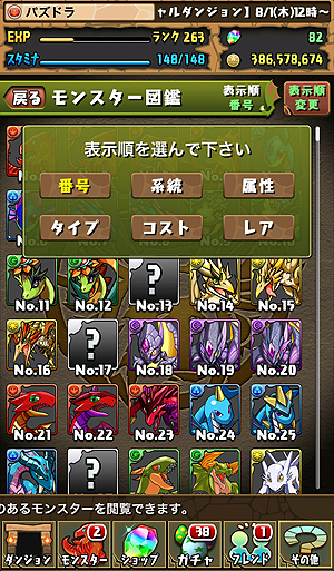 ���������꡼ No.005�Υ���ͥ������ / �֥ѥ�����ɥ饴�󥺡פ�Ver.6.0���åץǡ��Ȥ�9��13���»ܡ������������뤬����������ǽ�ϳ��å����ƥ�פʤɤ�����