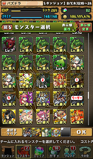 ���������꡼ No.006�Υ���ͥ������ / �֥ѥ�����ɥ饴�󥺡פ�Ver.6.0���åץǡ��Ȥ�9��13���»ܡ������������뤬����������ǽ�ϳ��å����ƥ�פʤɤ�����