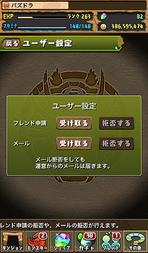 ���������꡼ No.007�Υ���ͥ������ / �֥ѥ�����ɥ饴�󥺡פ�Ver.6.0���åץǡ��Ȥ�9��13���»ܡ������������뤬����������ǽ�ϳ��å����ƥ�פʤɤ�����