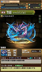 画像ギャラリー No.009のサムネイル画像 / 「パズル＆ドラゴンズ」，日本ゲーム大賞2013の「経済産業大臣賞」「年間作品部門  特別賞」を受賞