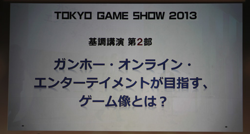 ꡼ No.001Υͥ / TGS 2013ϥѥɥۤ뤿˥ѥɥ˲롽ۡCEO᤬륲ȤȡTGS 2013Ĵֱ2ۡץݡ