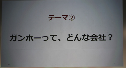 ꡼ No.008Υͥ / TGS 2013ϥѥɥۤ뤿˥ѥɥ˲롽ۡCEO᤬륲ȤȡTGS 2013Ĵֱ2ۡץݡ