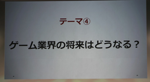 ꡼ No.012Υͥ / TGS 2013ϥѥɥۤ뤿˥ѥɥ˲롽ۡCEO᤬륲ȤȡTGS 2013Ĵֱ2ۡץݡ