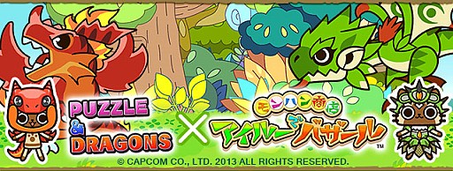 画像ギャラリー No.002のサムネイル画像 / 「パズル&ドラゴンズ」と「モンハン商店 アイルーでバザール」のコラボが決定