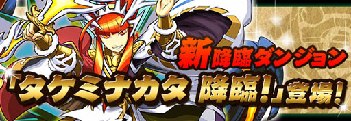 画像ギャラリー No.002のサムネイル画像 / 「パズドラ」，11日より1900万ダウンロード突破記念キャンペーンを開催
