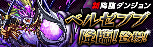 画像ギャラリー No.004のサムネイル画像 / 「パズドラ」，11日より1900万ダウンロード突破記念キャンペーンを開催