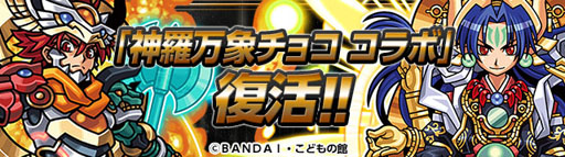 画像ギャラリー No.006のサムネイル画像 / 「パズドラ」，11日より1900万ダウンロード突破記念キャンペーンを開催