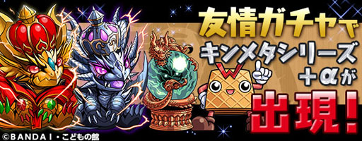 画像ギャラリー No.007のサムネイル画像 / 「パズドラ」，11日より1900万ダウンロード突破記念キャンペーンを開催