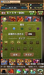 ���������꡼ No.013�Υ���ͥ������ / �֥ѥ�����ɥ饴�󥺡ס���˿ʲ���󥹥������ɲä䡤�֥�󥹥���BOX�פγ�ĥ��1000�ޤǲ�ǽ�ˤʤ륢�åץǡ��Ȥ�10��25���˼»�