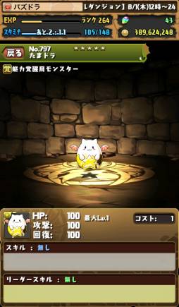 ���������꡼ No.003�Υ���ͥ������ / �֥ѥ�����ɥ饴�󥺡�2000��DL���ˤ�ǰ���������ڡ���25���˳���