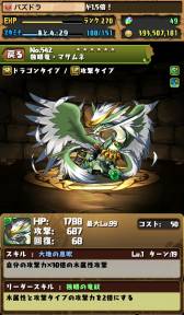 ���������꡼ No.007�Υ���ͥ������ / �֥ѥ�����ɥ饴�󥺡�2000��DL���ˤ�ǰ���������ڡ���25���˳���