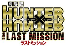 ���������꡼ No.002�Υ���ͥ������ / �֥ѥ�����ɥ饴�󥺡פ���HUNTER��HUNTER�פȥ���ܷ��ꡣ���륢�ʤɸ���