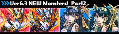 画像ギャラリー No.003のサムネイル画像 / 「パズル＆ドラゴンズ」新たな“神”シリーズやフルーツドラゴンが登場。最新アップデートは12月18日に実施