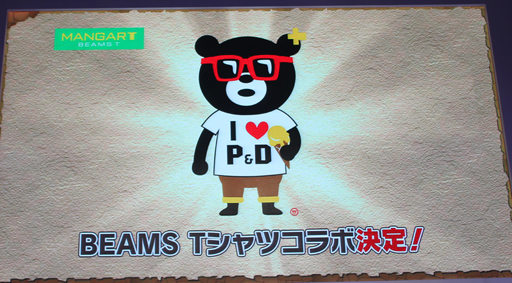 #018Υͥ/Ķ3ϵ˿ʲ俷饯ˤߤʤȯɽ줿֥ѥɥ饴󥺡ץơݡ