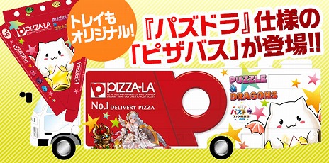 画像集#005のサムネイル/「パズドラファン感謝祭2014」,“カオスデビルドラゴン”や“超覚醒ゼウス”など人気モンスターの巨大フィギュアが登場。ステージイベントの追加情報も