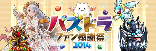 ������#001�Υ���ͥ���/�֥ѥ��ɥ�ե��󴶼պ�2014�ס����ơ������٥�Ȥξܺ٤������ˡ�ʪ�Υ����ʡ��䥢���������Ǥ��θ������ʡ��ʤɳڤ������������������