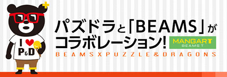 #004Υͥ/֥ѥɥ饴󥺡ס525Ρ֥ѥɥ ե󴶼պ 2014פȯɽ줿ޤȤ