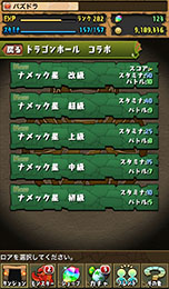 ������#002�Υ���ͥ���/�֥ѥ�����ɥ饴�󥺡פ�TV���˥�֥ɥ饴��ܡ�����פΥ���ܤǥ��ڥ������󥸥��֥������פ��и��������㤫������Ǥ��륭��饯�����ο������