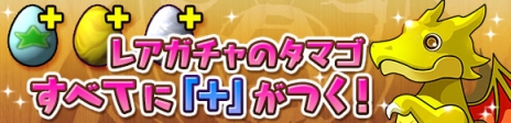 画像ギャラリー No.009のサムネイル画像 / 「パズル＆ドラゴンズ」，6月27日から「ムラコフォロワー100万人突破記念イベント」（前半）が開催。ゴッドフェスは和神10種＋英雄神5種が対象