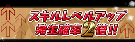 画像ギャラリー No.012のサムネイル画像 / 「パズル＆ドラゴンズ」，6月27日から「ムラコフォロワー100万人突破記念イベント」（前半）が開催。ゴッドフェスは和神10種＋英雄神5種が対象
