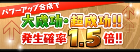 画像ギャラリー No.013のサムネイル画像 / 「パズル＆ドラゴンズ」，6月27日から「ムラコフォロワー100万人突破記念イベント」（前半）が開催。ゴッドフェスは和神10種＋英雄神5種が対象