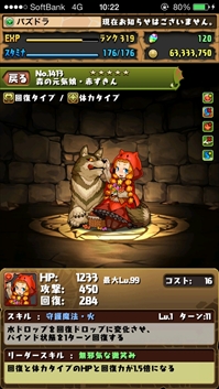 画像ギャラリー No.002のサムネイル画像 / 「パズドラ」,iPhone 3GS/iPod touch第3世代,Android OS3.0未満の端末は「パズドラW」モード非対応に。“童話シリーズ”モンスターの画像も公開