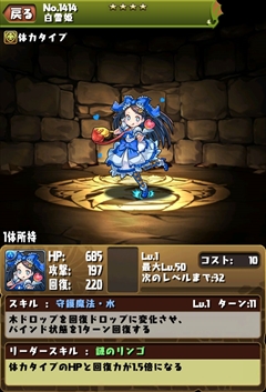パズドラ Iphone 3gs Ipod Touch第3世代 Android Os3 0未満の端末は パズドラ W モード非対応に 童話シリーズ モンスターの画像も公開