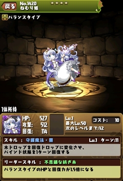 画像ギャラリー No.009のサムネイル画像 / 「パズドラ」,iPhone 3GS/iPod touch第3世代,Android OS3.0未満の端末は「パズドラW」モード非対応に。“童話シリーズ”モンスターの画像も公開