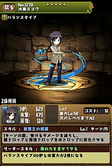 画像集#003のサムネイル/「パズル&ドラゴンズ」,7月7日から7月11日まで「パズバト」とのコラボが再実施。期間限定のコラボガチャとダンジョンが復活