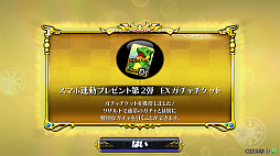 画像集#010のサムネイル/「パズル&ドラゴンズ」,7月7日から7月11日まで「パズバト」とのコラボが再実施。期間限定のコラボガチャとダンジョンが復活