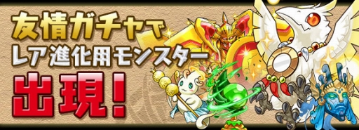 画像集#010のサムネイル/「パズル&ドラゴンズ」,DL数が2900万&「パズドラZ」出荷本数が150万突破記念イベント(前半)を7月21日に開始