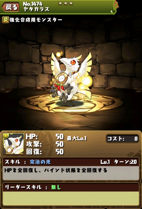 画像集#011のサムネイル/「パズル&ドラゴンズ」,DL数が2900万&「パズドラZ」出荷本数が150万突破記念イベント(前半)を7月21日に開始