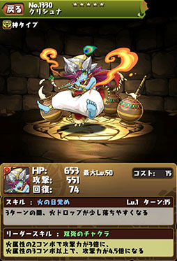 画像集#005のサムネイル/「パズル&ドラゴンズ」,7月29日に「パズドラW」モードなどを追加するVer.7.0アップデートを実施。東洋の神(第2弾)などの新モンスターも実装