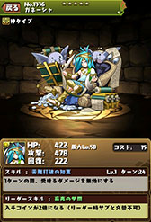 画像集#008のサムネイル/「パズル&ドラゴンズ」,7月29日に「パズドラW」モードなどを追加するVer.7.0アップデートを実施。東洋の神(第2弾)などの新モンスターも実装